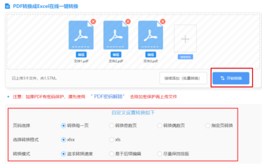 m6米乐在线登录入口网页版使用讲解 - 开始转换